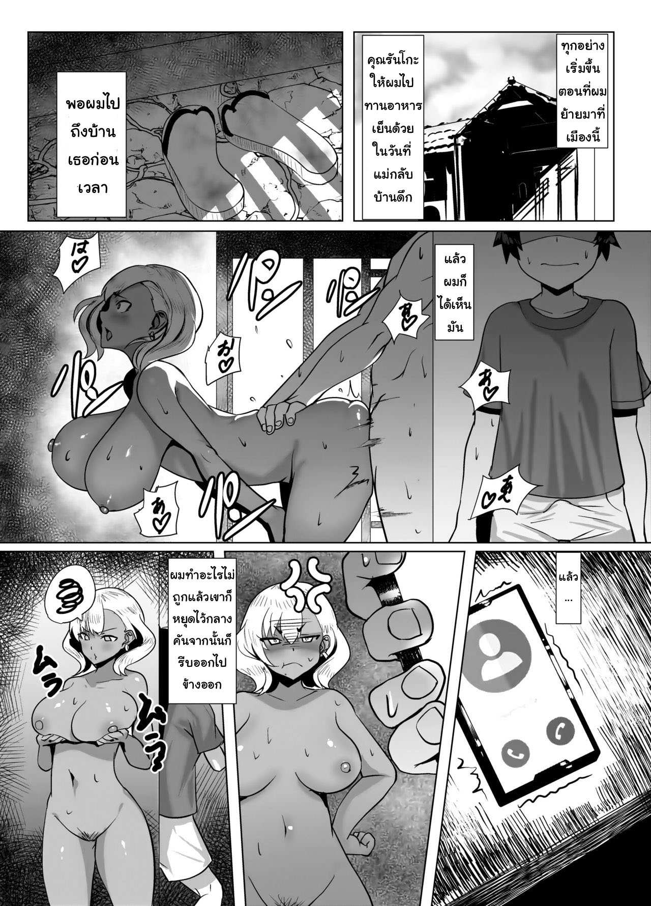 โดจิน สามีไม่อยู่ เจ้าหนูเสียบแทน รูป 8