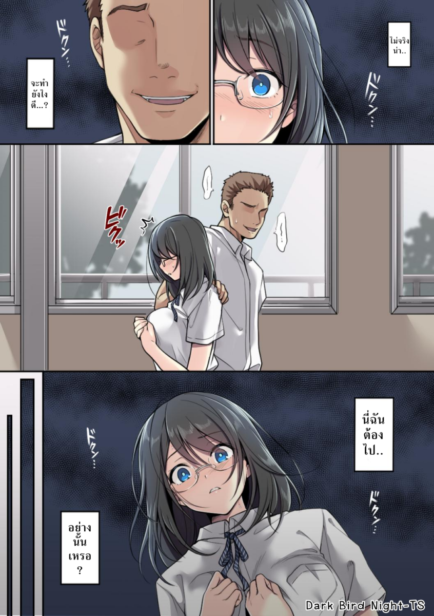 โดจิน สาวน้อยผู้เลือกหนทางที่ผิด รูป 2