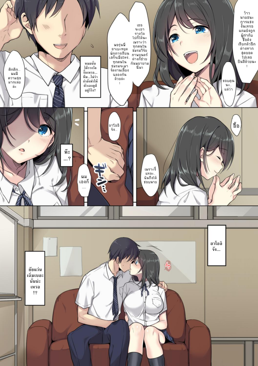 โดจิน สาวน้อยผู้เลือกหนทางที่ผิด รูป 4