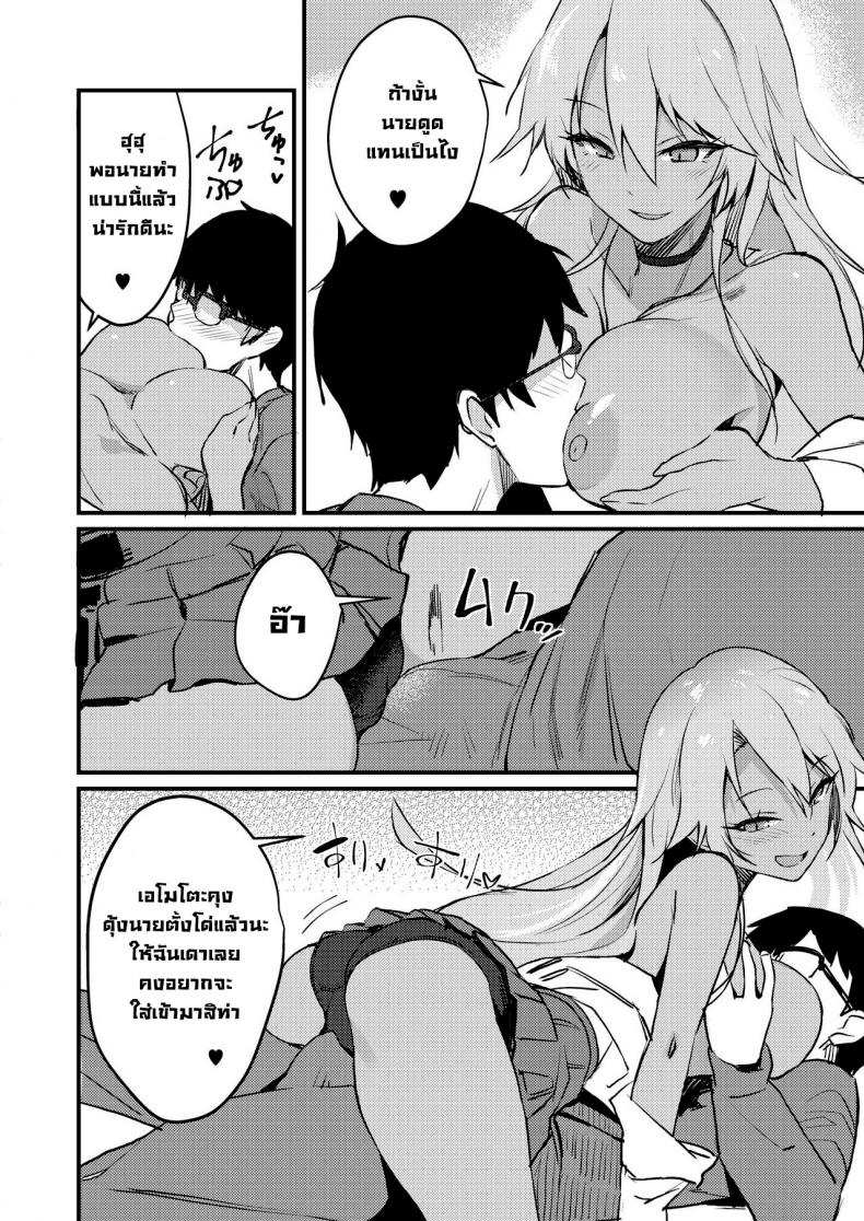 โดจิน สาวแกลดูแลโอตะ รูป 6