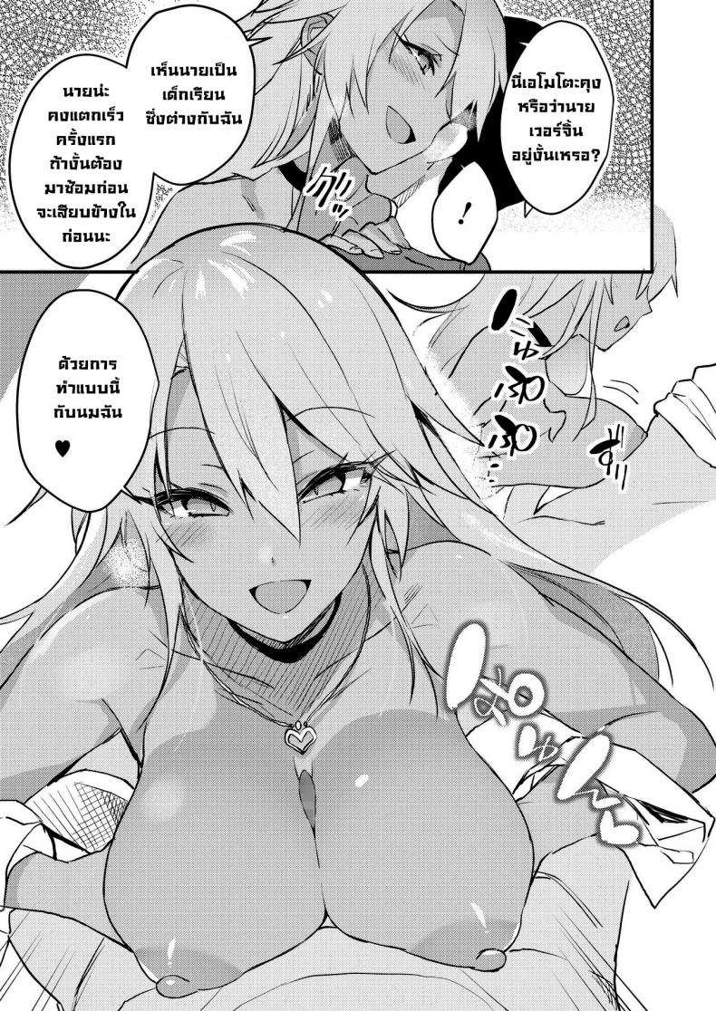 โดจิน สาวแกลดูแลโอตะ รูป 7