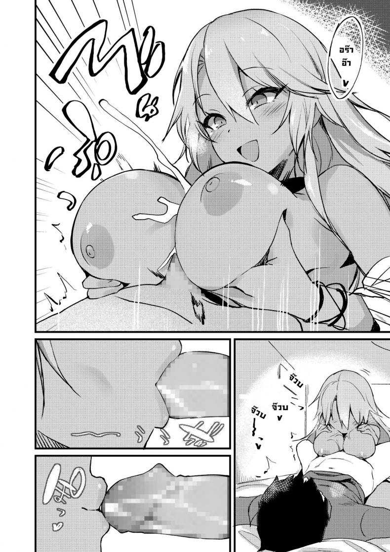 โดจิน สาวแกลดูแลโอตะ รูป 10