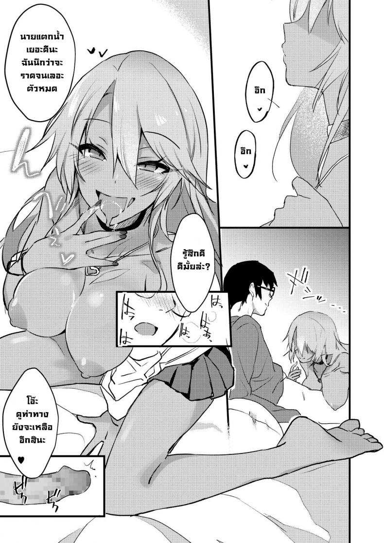 โดจิน สาวแกลดูแลโอตะ รูป 11