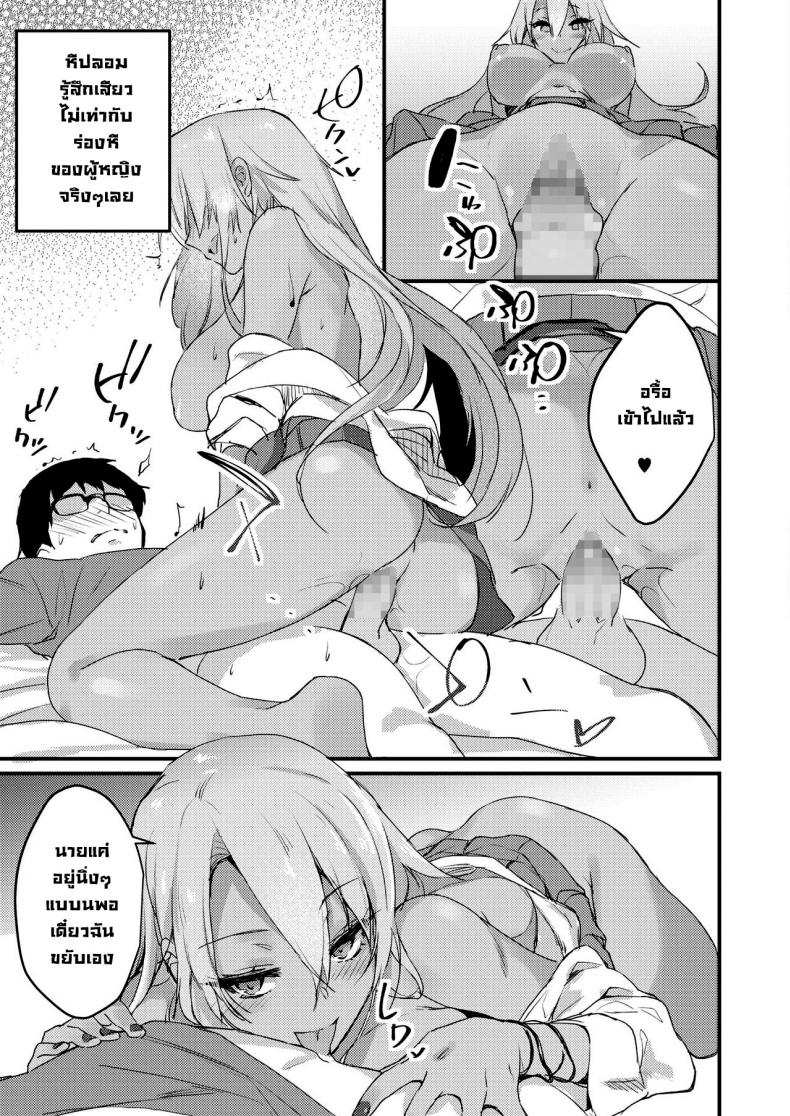 โดจิน สาวแกลดูแลโอตะ รูป 13