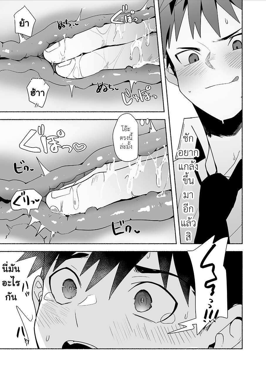 โดจิน สึจิซากิคุง อยากเป็นผู้ใหญ่ รูป 24