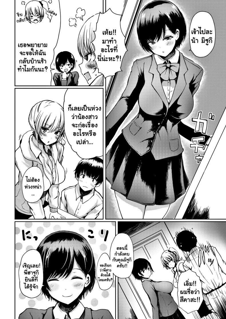 โดจิน สเปคทั้งพี่และน้อง รูป 2