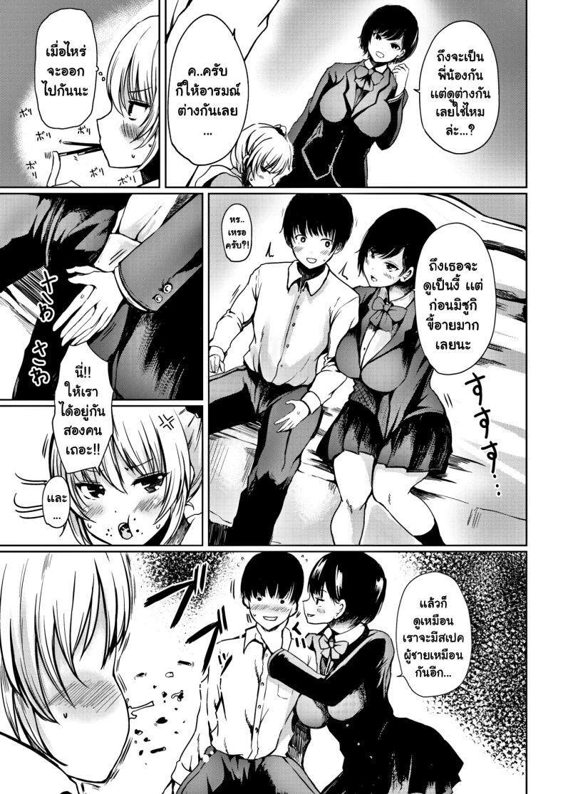 โดจิน สเปคทั้งพี่และน้อง รูป 3