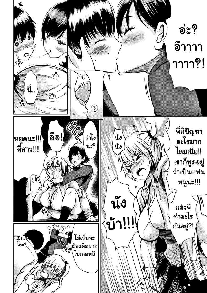 โดจิน สเปคทั้งพี่และน้อง รูป 4