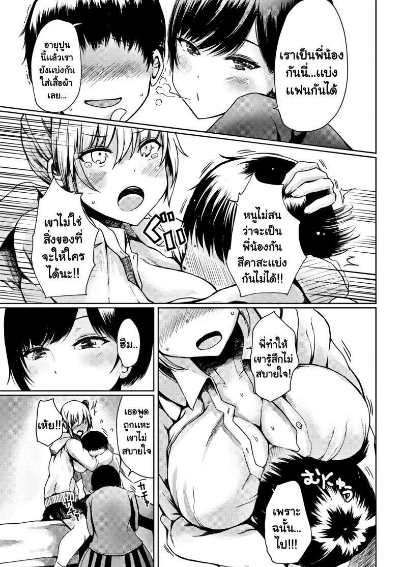 โดจิน สเปคทั้งพี่และน้อง รูป 5