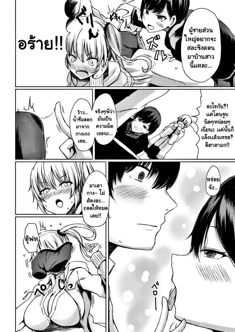 โดจิน สเปคทั้งพี่และน้อง รูป 6