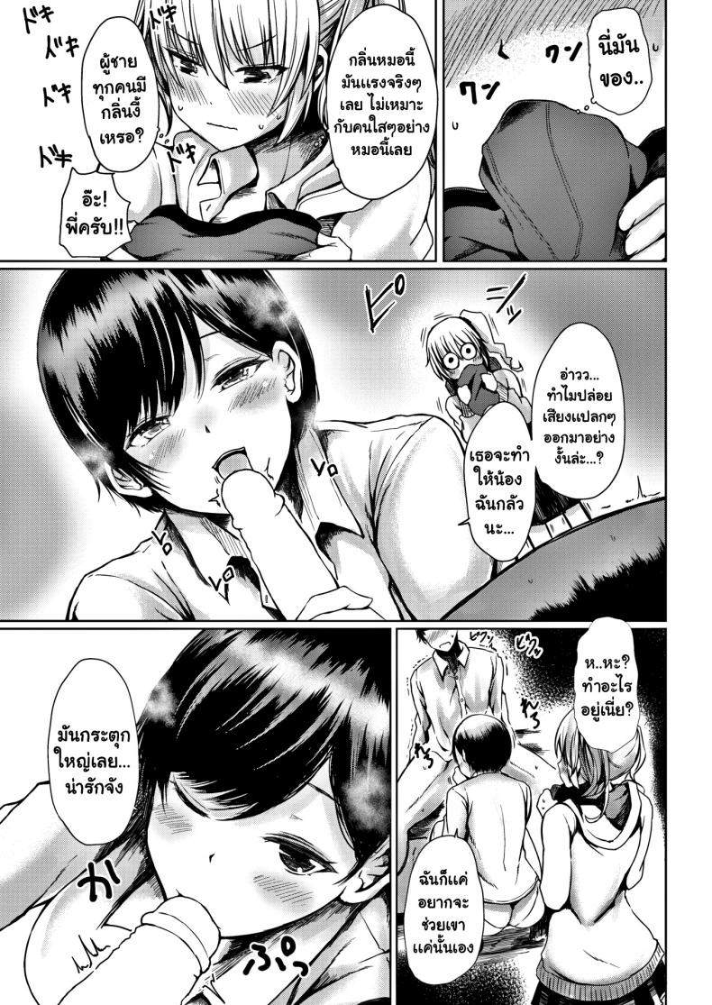 โดจิน สเปคทั้งพี่และน้อง รูป 7