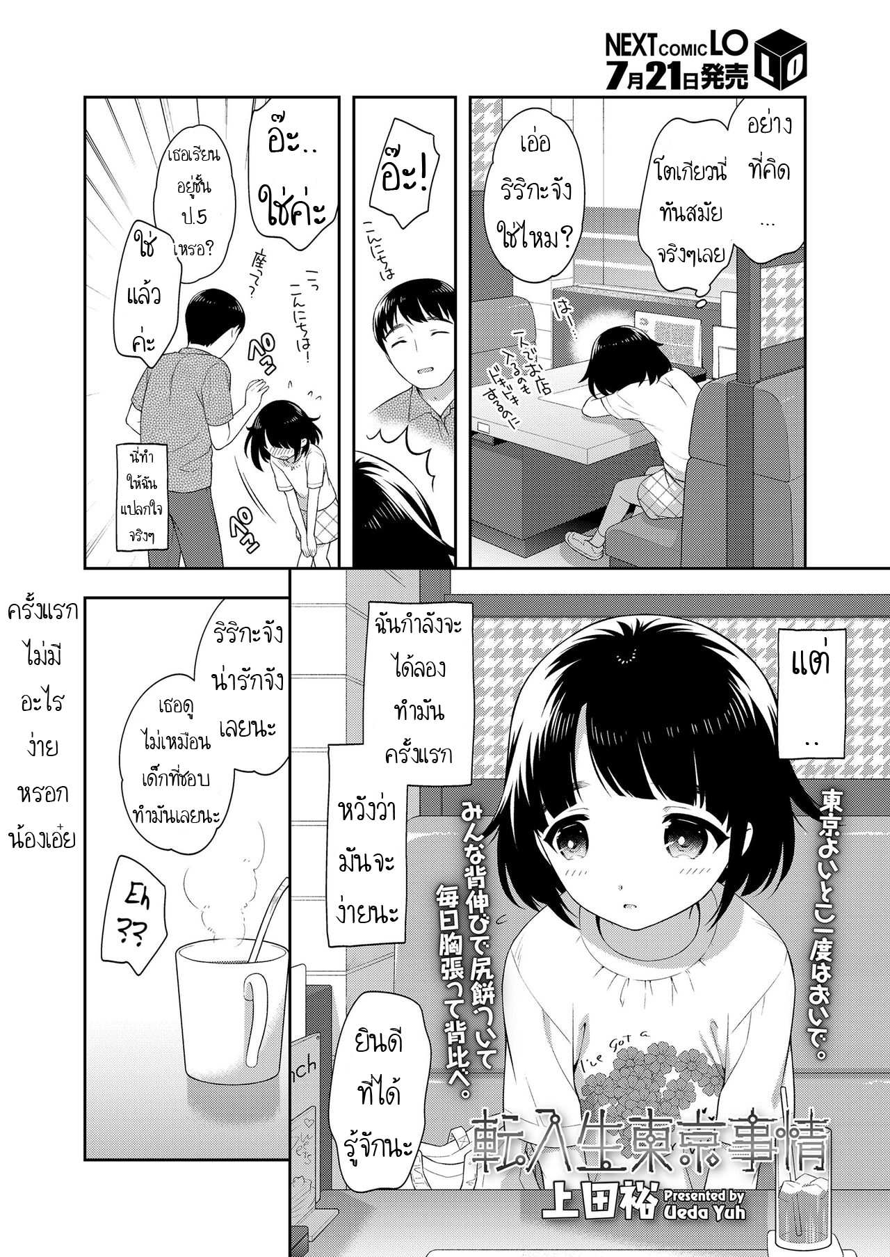 โดจิน หนูเพิ่งมารับงานค่ะ รูป 2