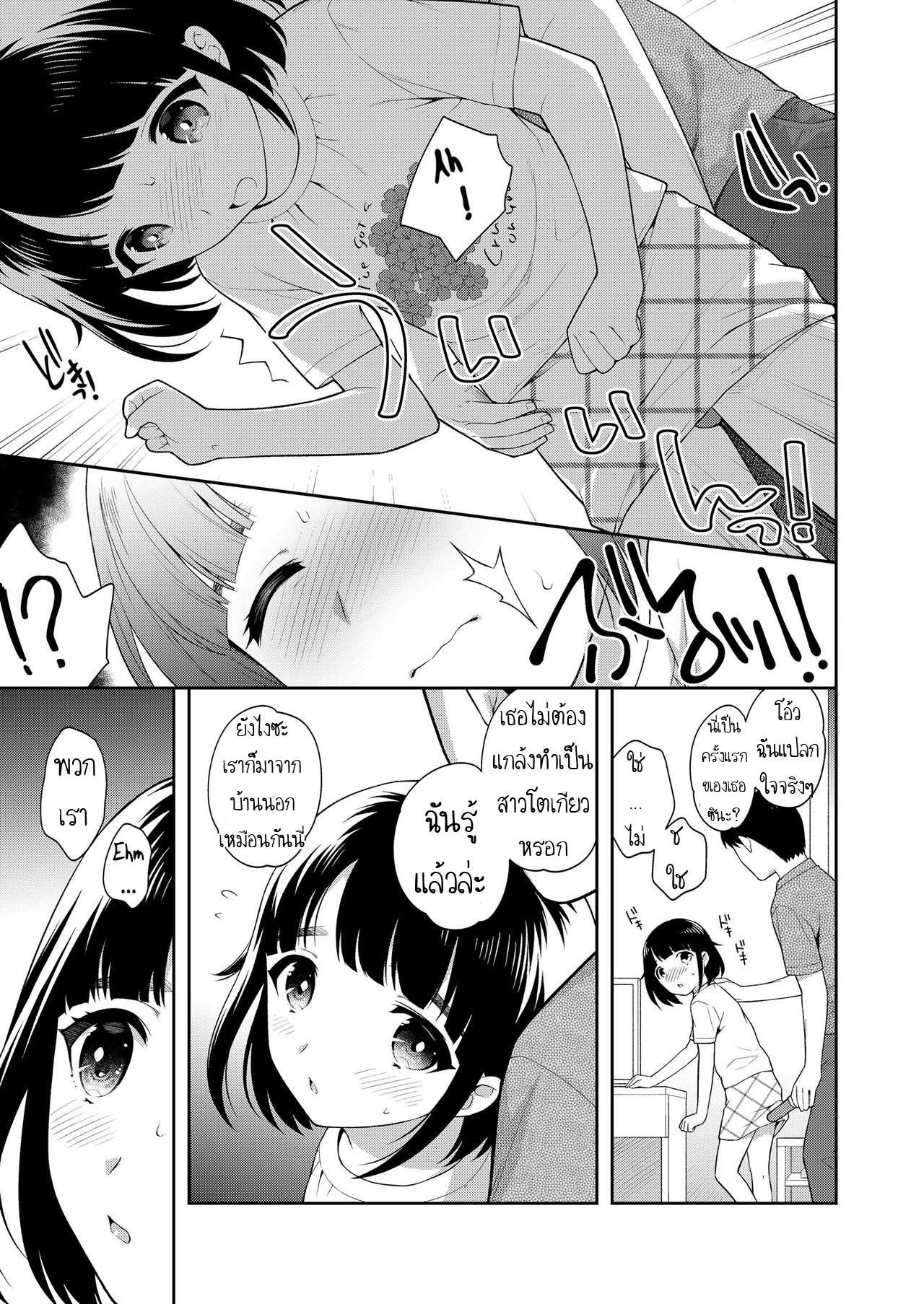 โดจิน หนูเพิ่งมารับงานค่ะ รูป 5