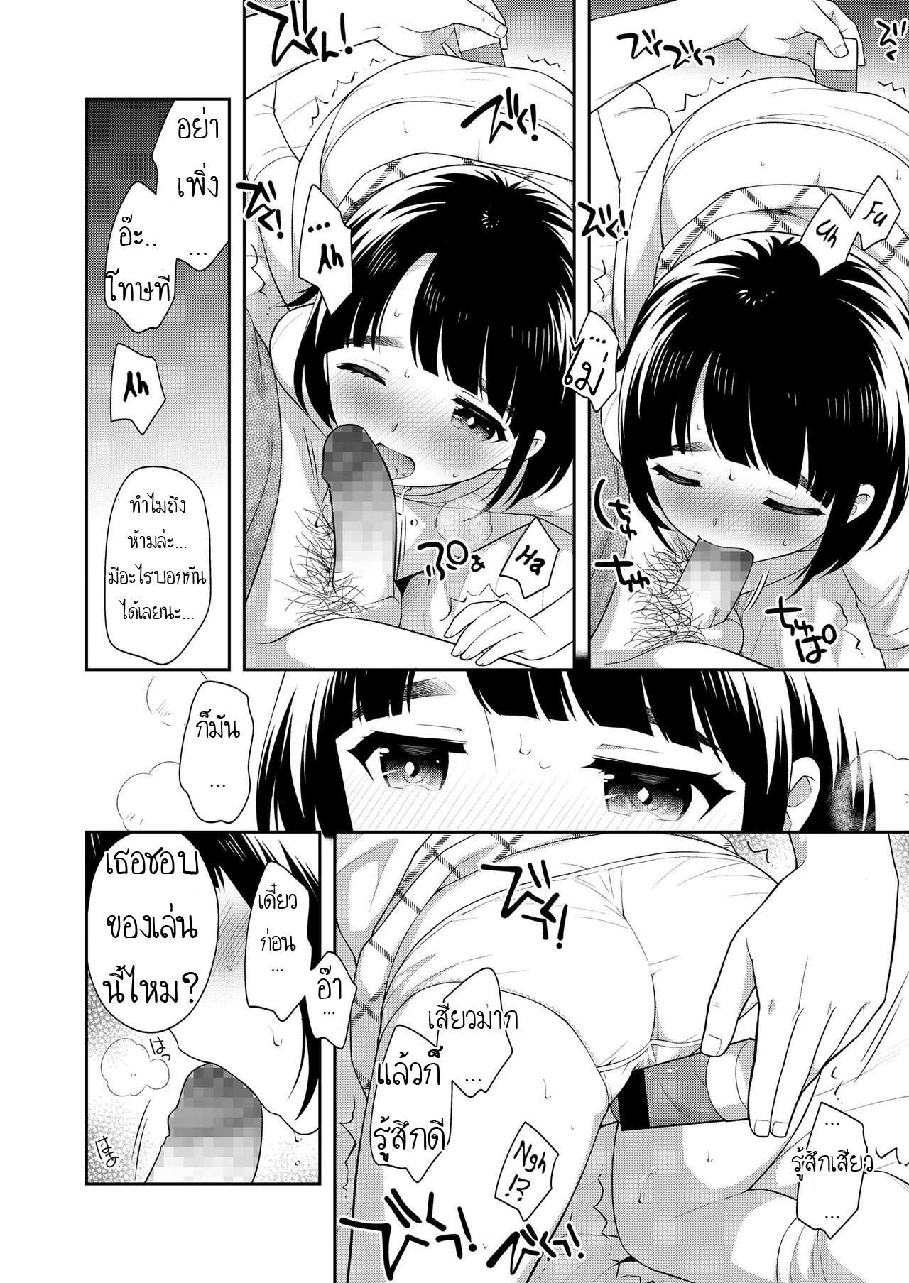 โดจิน หนูเพิ่งมารับงานค่ะ รูป 8