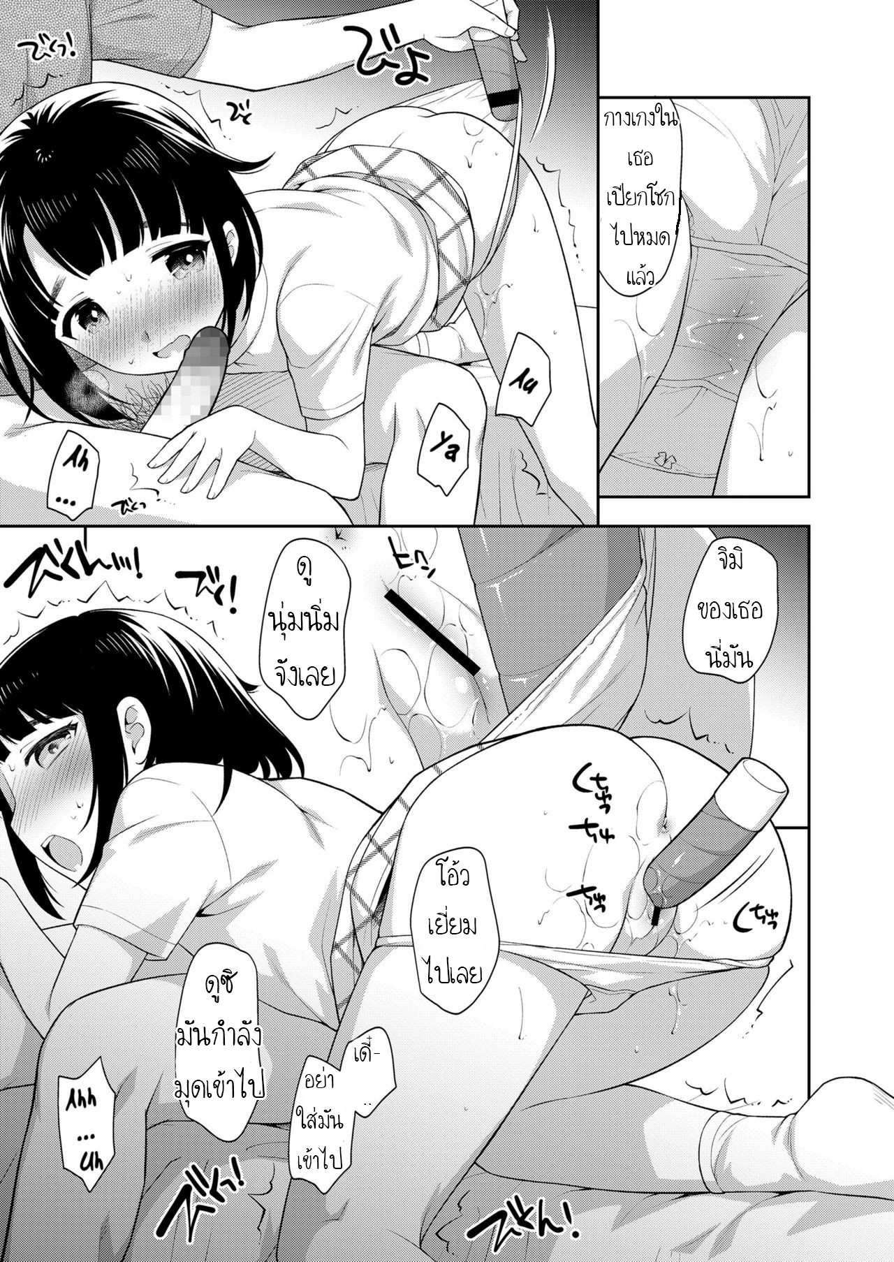 โดจิน หนูเพิ่งมารับงานค่ะ รูป 9