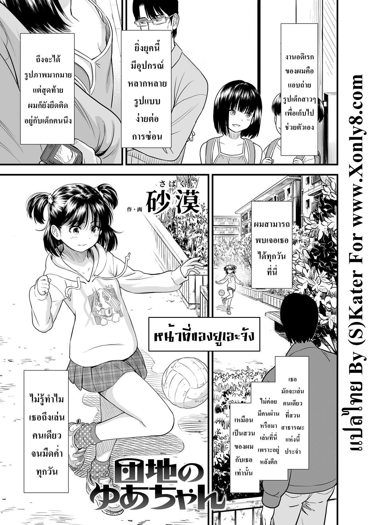 โดจิน หน้าที่ของยูเอะจัง