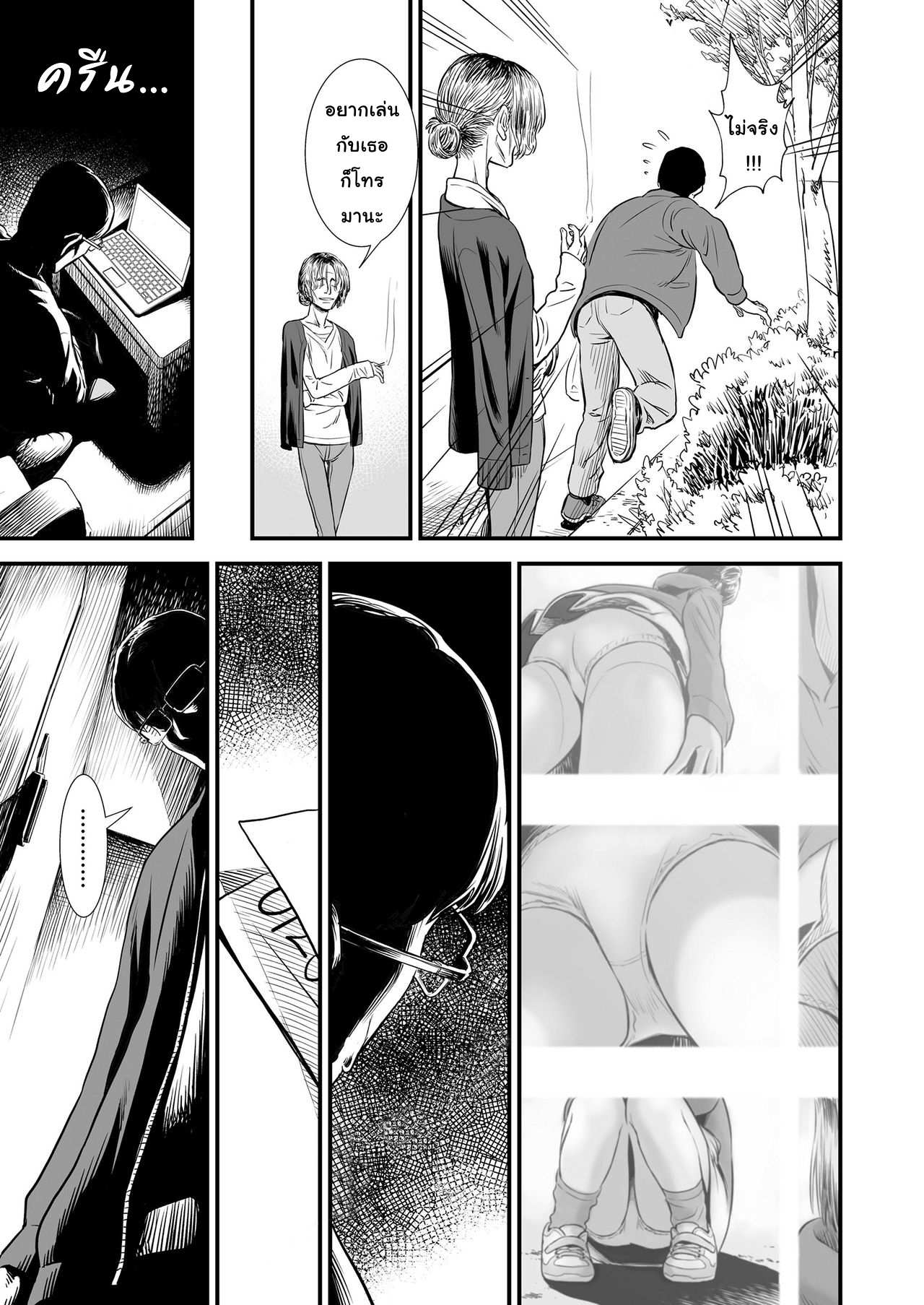 โดจิน หน้าที่ของยูเอะจัง รูป 13