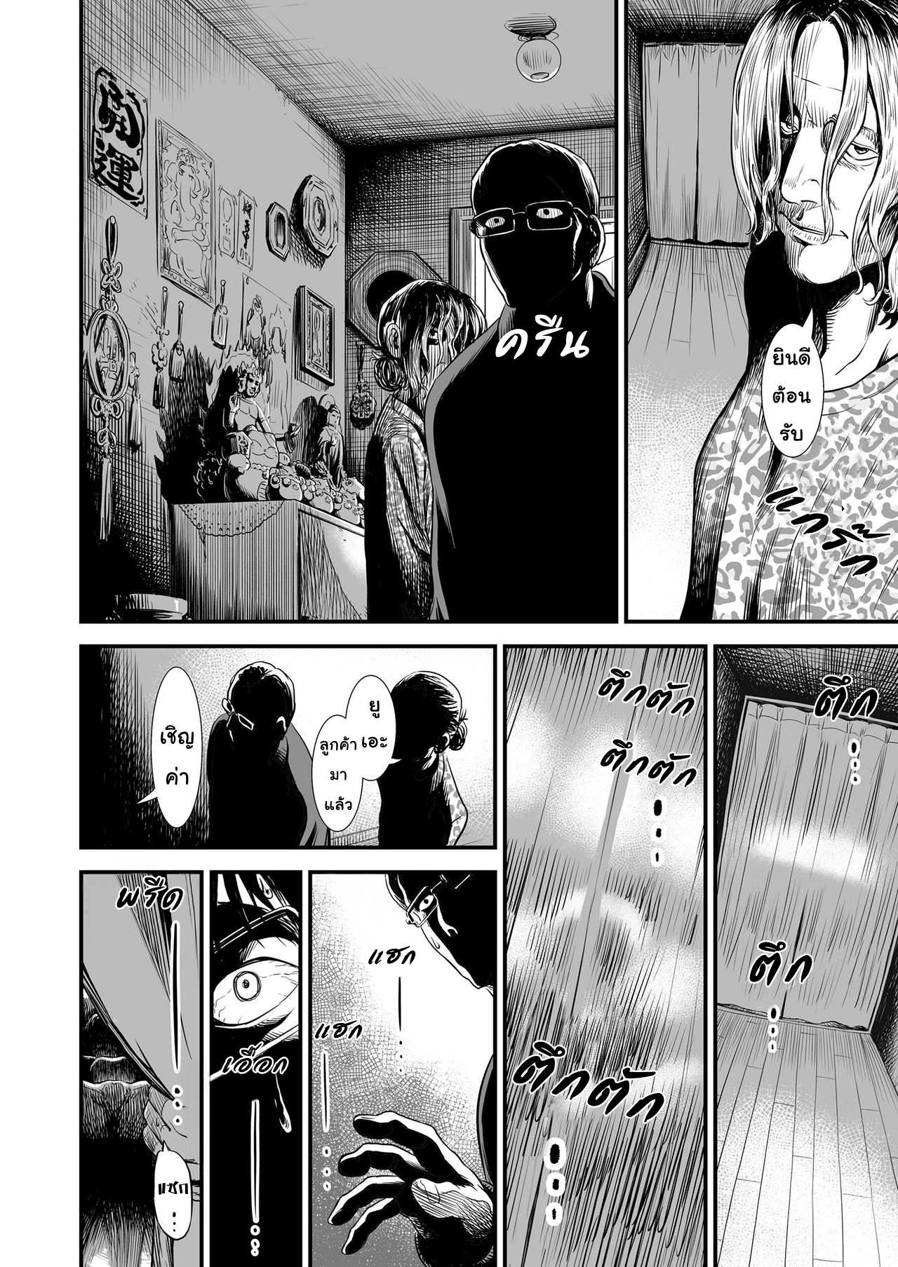 โดจิน หน้าที่ของยูเอะจัง รูป 14