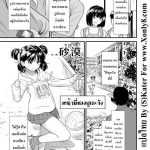 โดจิน หน้าที่ของยูเอะจัง