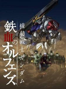 Mobile Suit Gundam Iron-Blooded Orphans ภาค 1 พากย์ไทย ตอนที่ 1-25 จบ