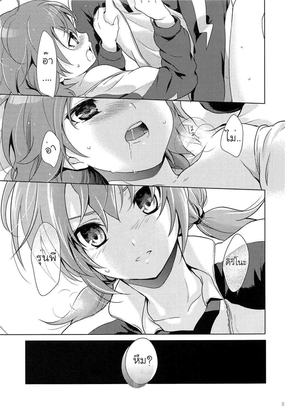 โดจิน หน้าสวยก็เป็นผัวนายได้ รูป 3