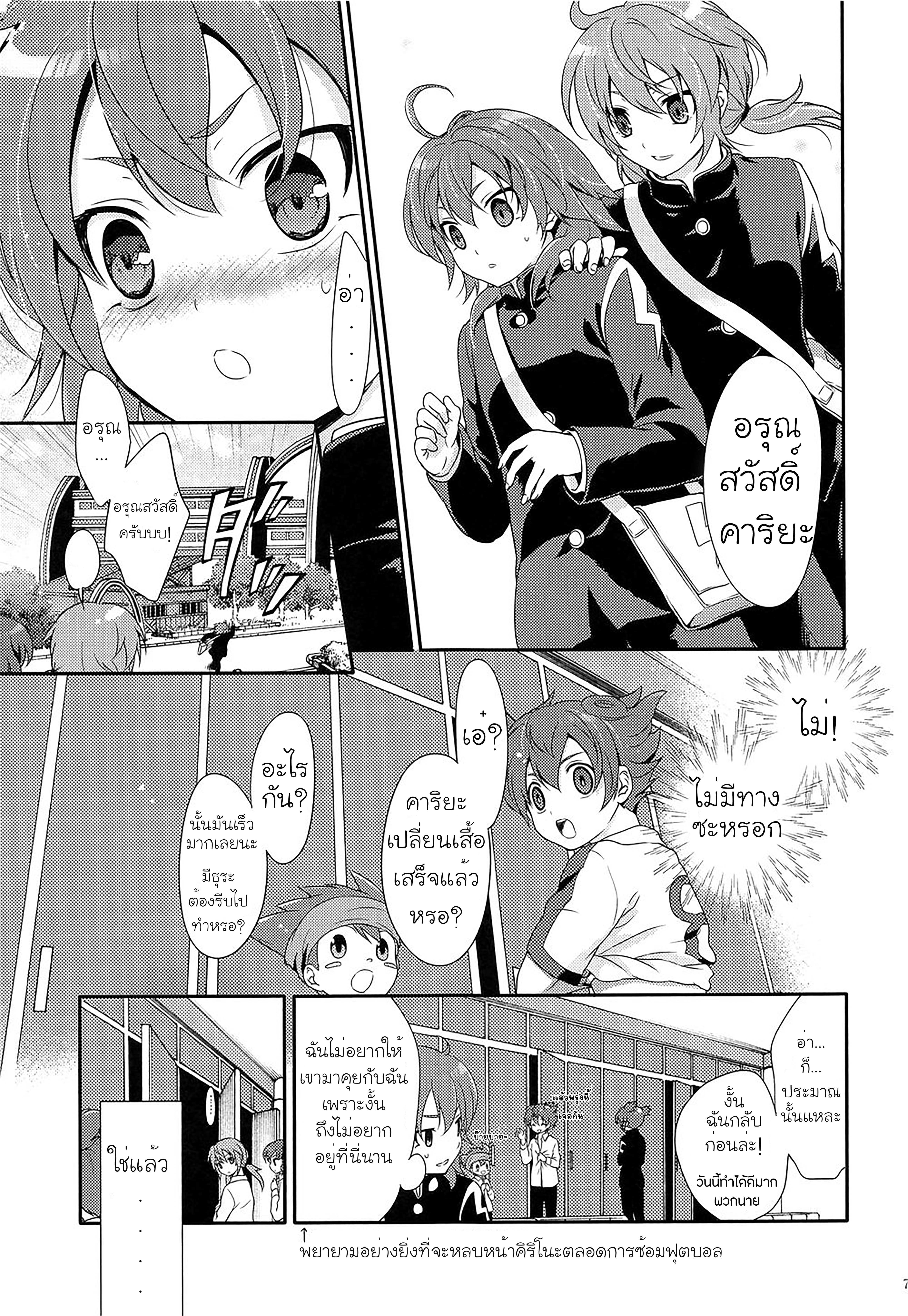 โดจิน หน้าสวยก็เป็นผัวนายได้ รูป 5