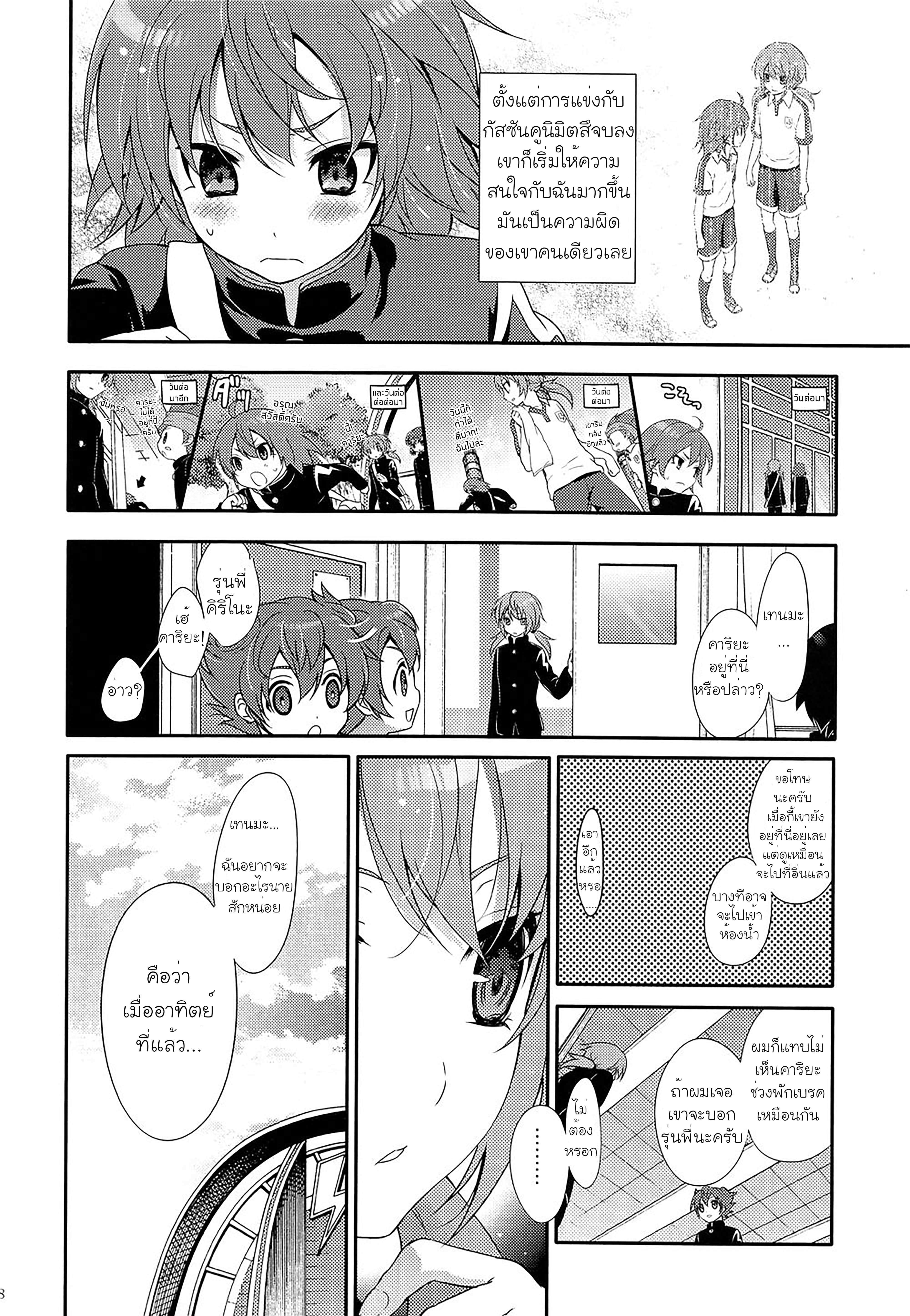 โดจิน หน้าสวยก็เป็นผัวนายได้ รูป 6