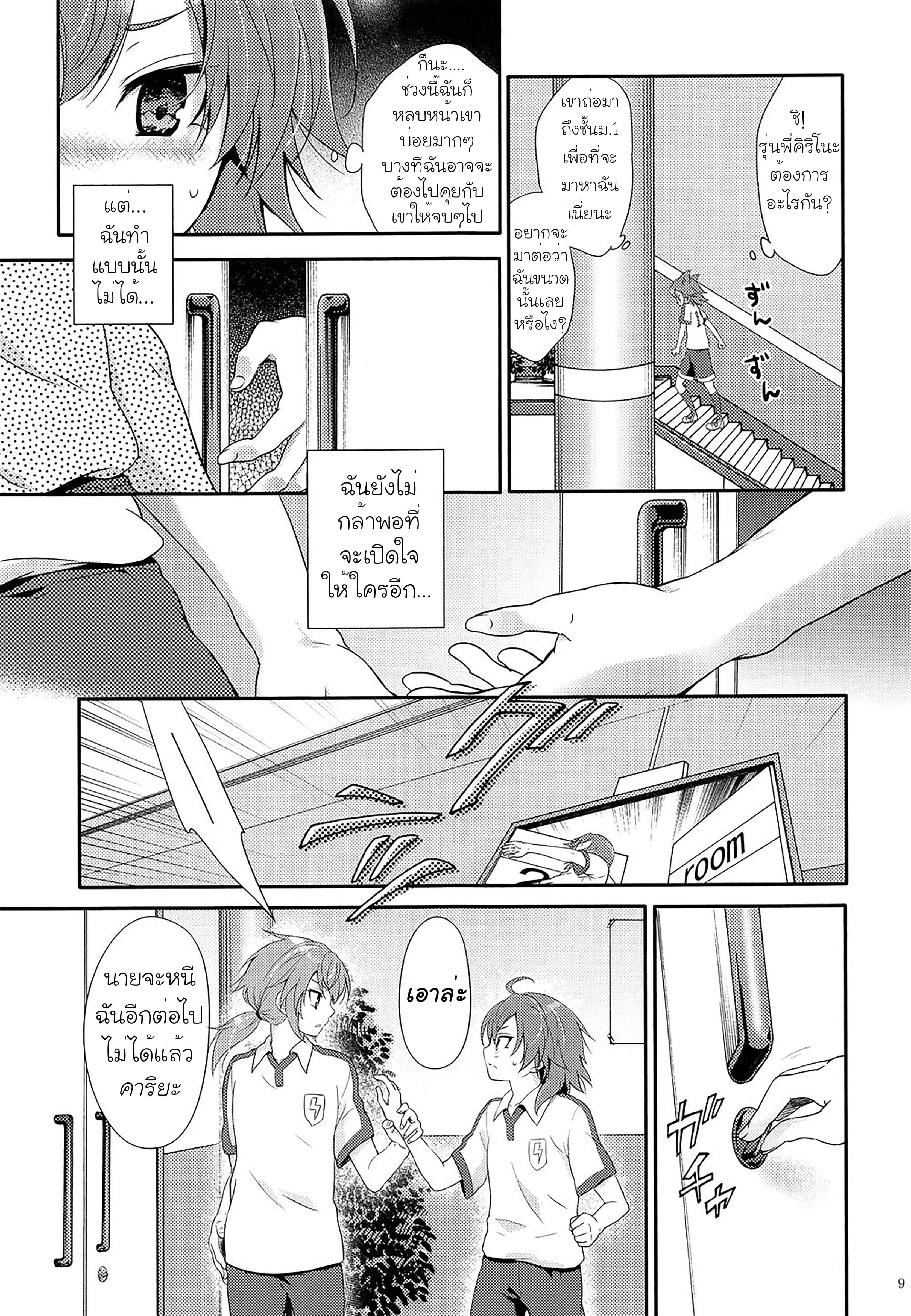 โดจิน หน้าสวยก็เป็นผัวนายได้ รูป 7