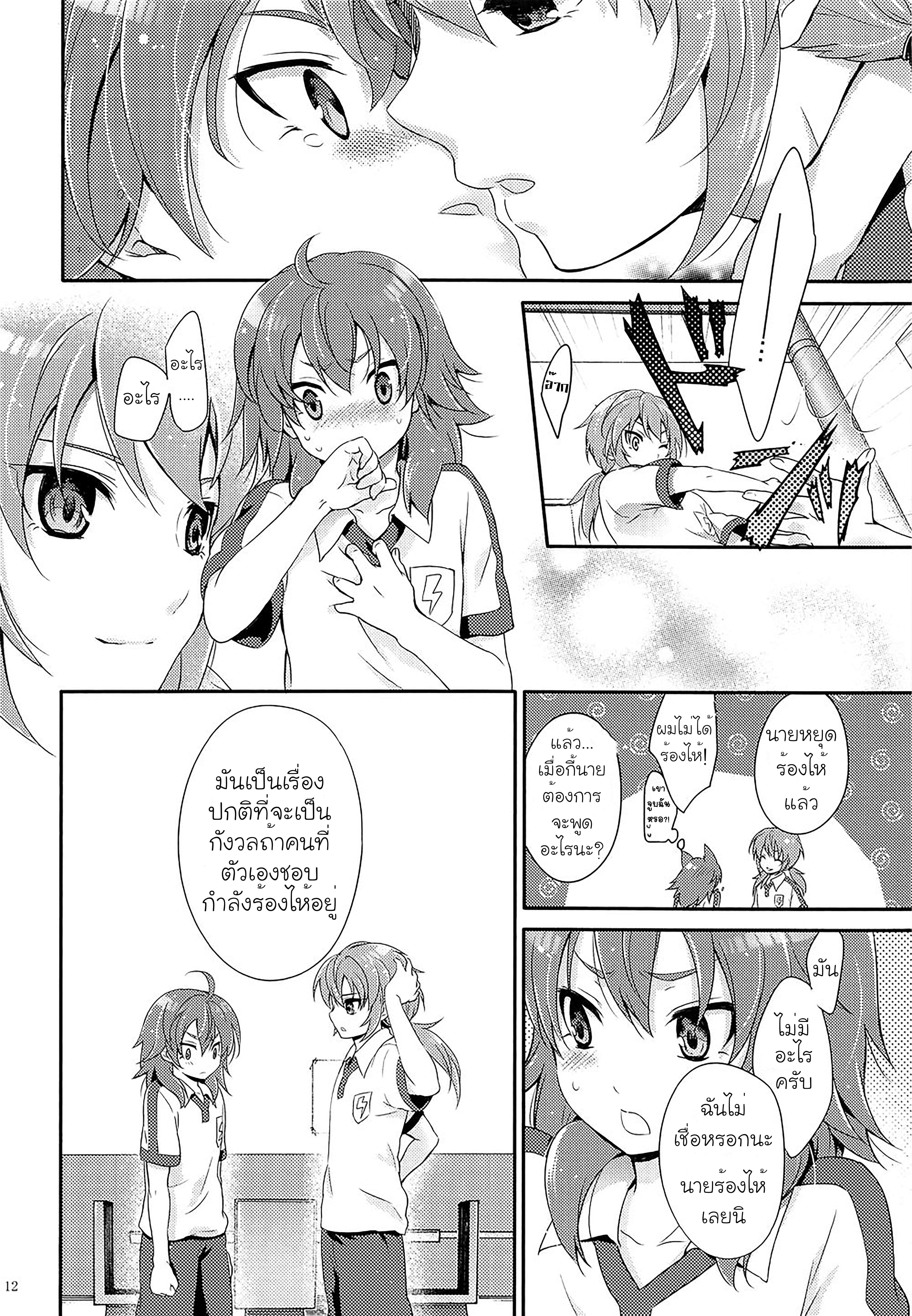 โดจิน หน้าสวยก็เป็นผัวนายได้ รูป 10