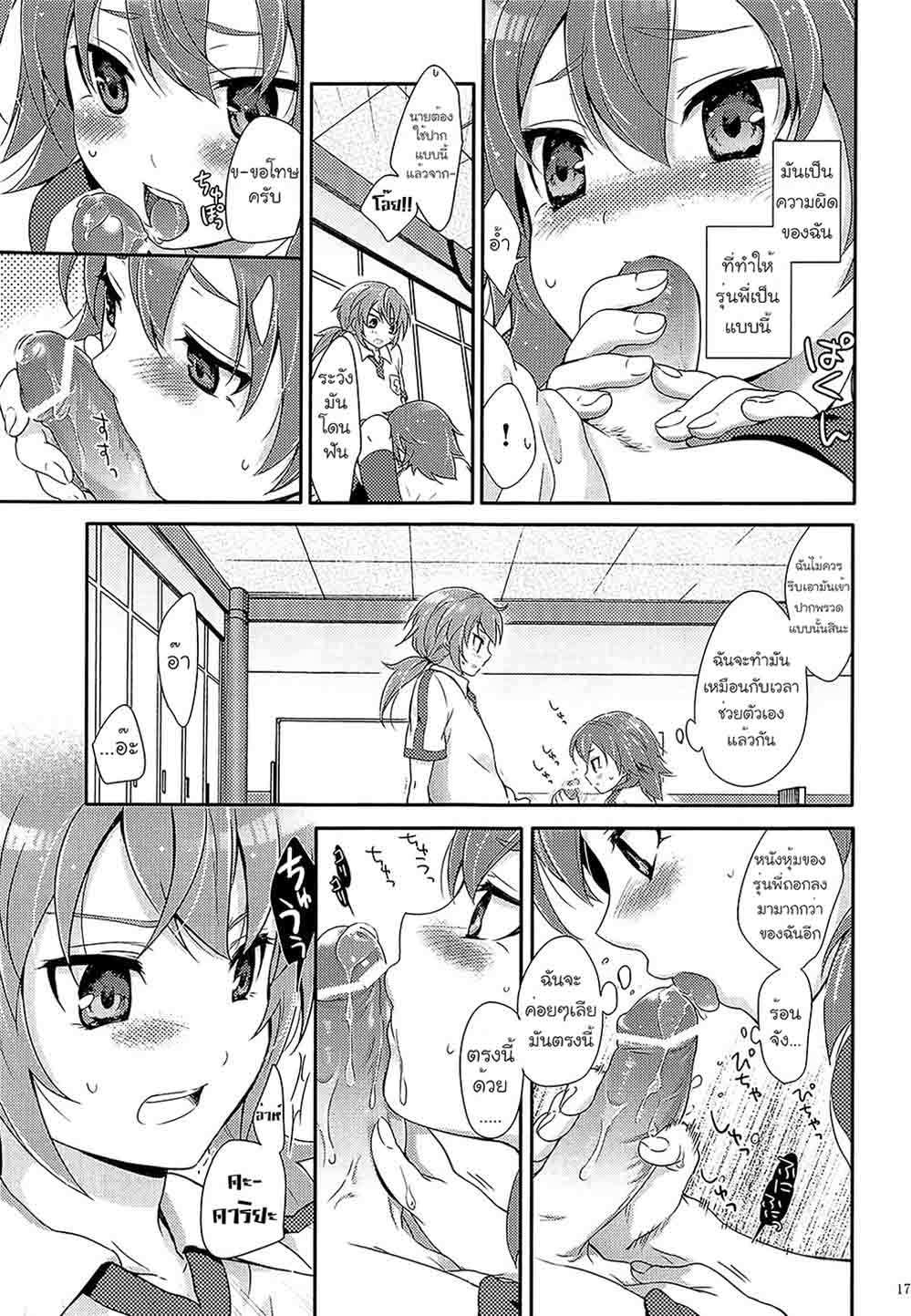 โดจิน หน้าสวยก็เป็นผัวนายได้ รูป 15