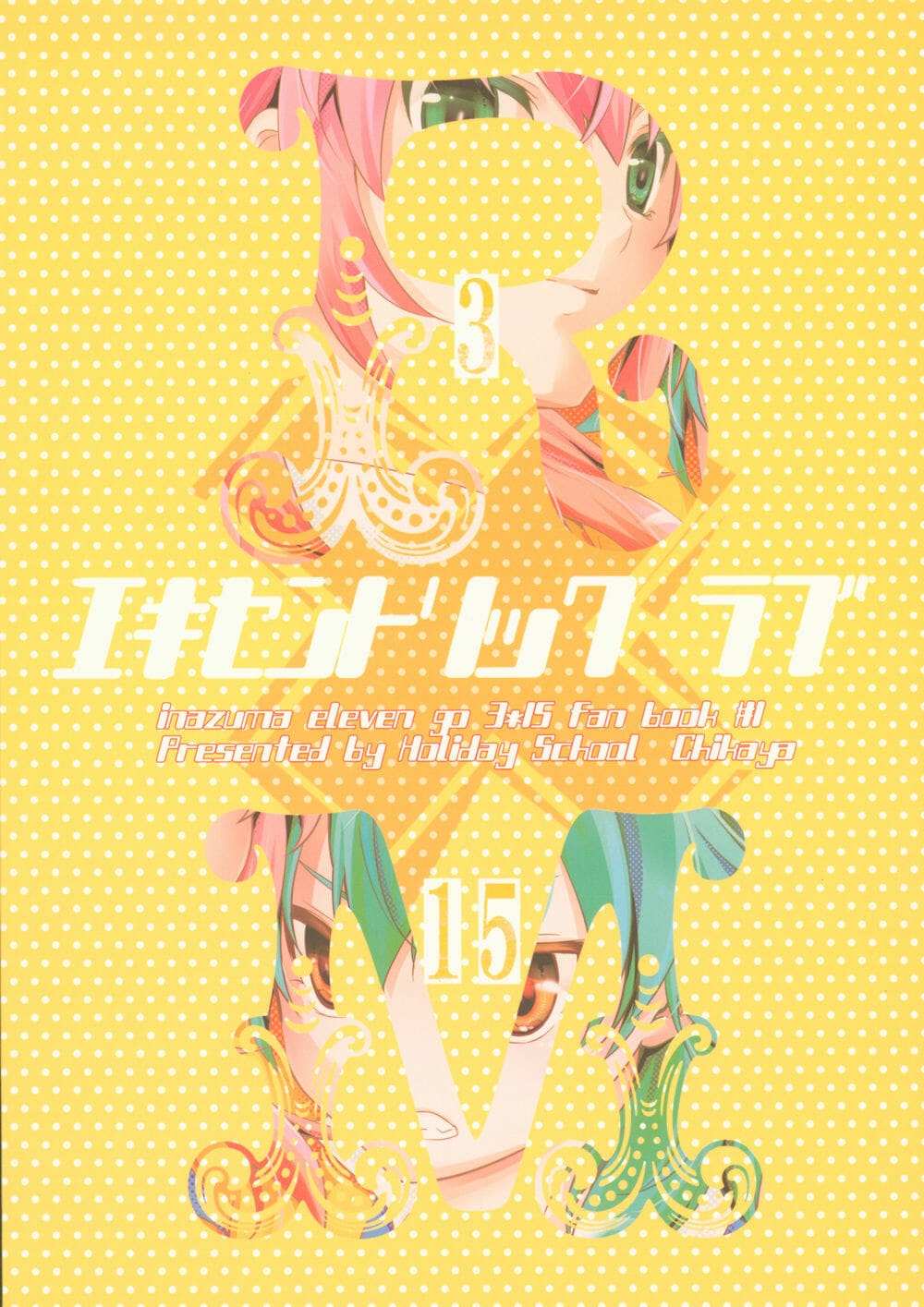 โดจิน หน้าสวยก็เป็นผัวนายได้ รูป 27