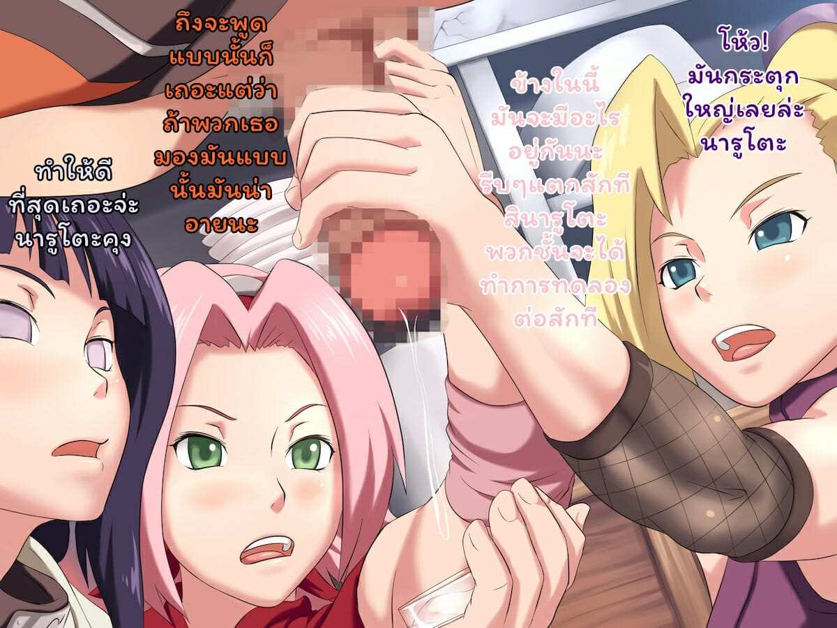 โดจิน หมู่บ้านควยโนฮะ รูป 25