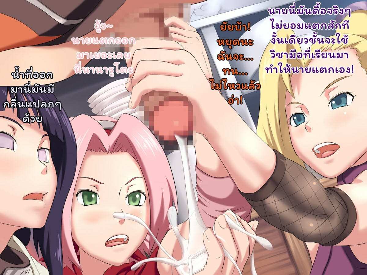 โดจิน หมู่บ้านควยโนฮะ รูป 26