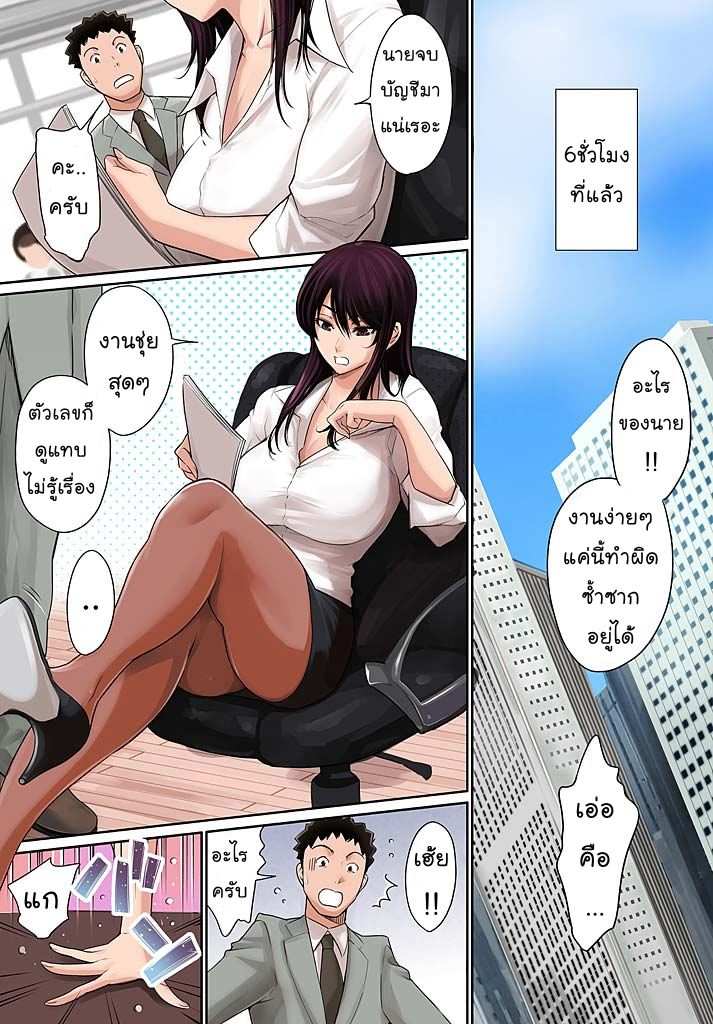 โดจิน หัวหน้าของผมต้องโดนแบบนี้แหละ รูป 4