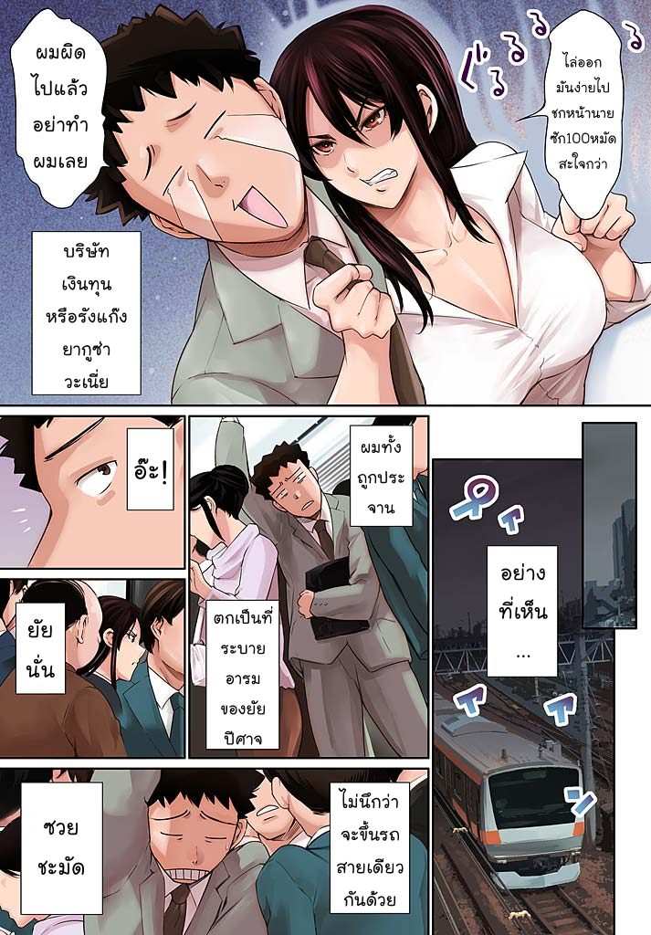 โดจิน หัวหน้าของผมต้องโดนแบบนี้แหละ รูป 6