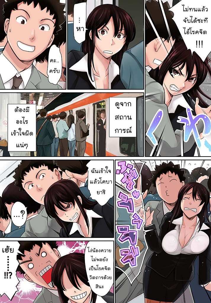 โดจิน หัวหน้าของผมต้องโดนแบบนี้แหละ รูป 9