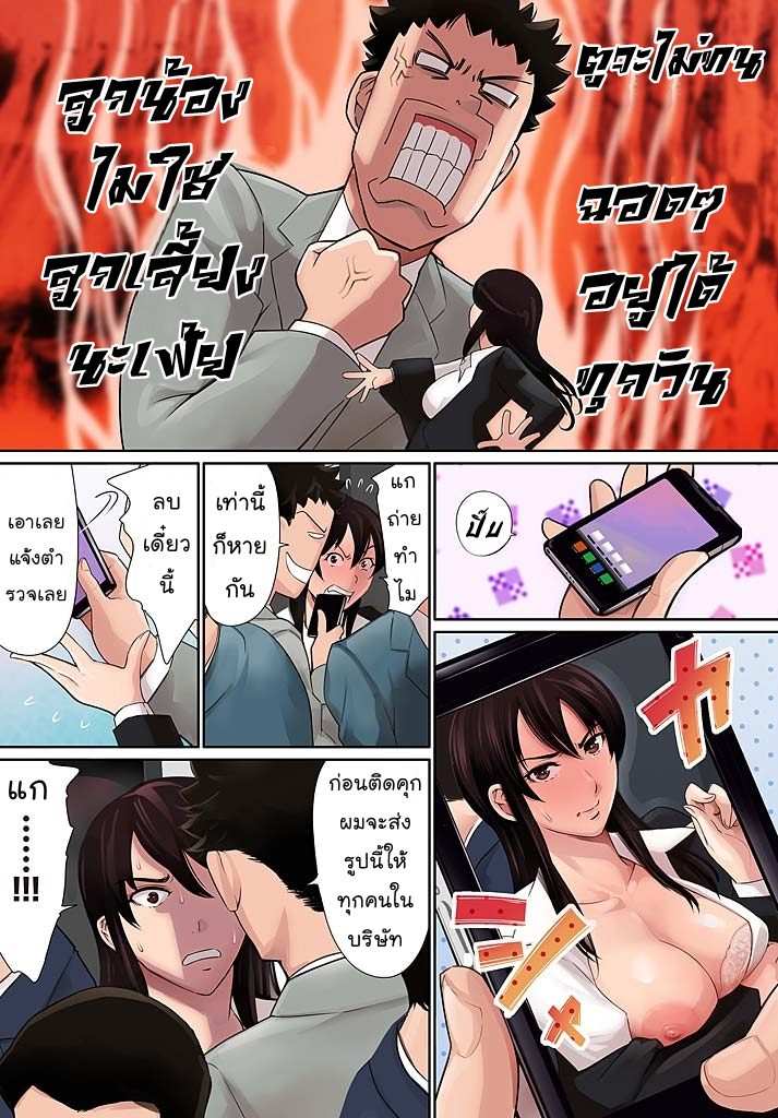 โดจิน หัวหน้าของผมต้องโดนแบบนี้แหละ รูป 12