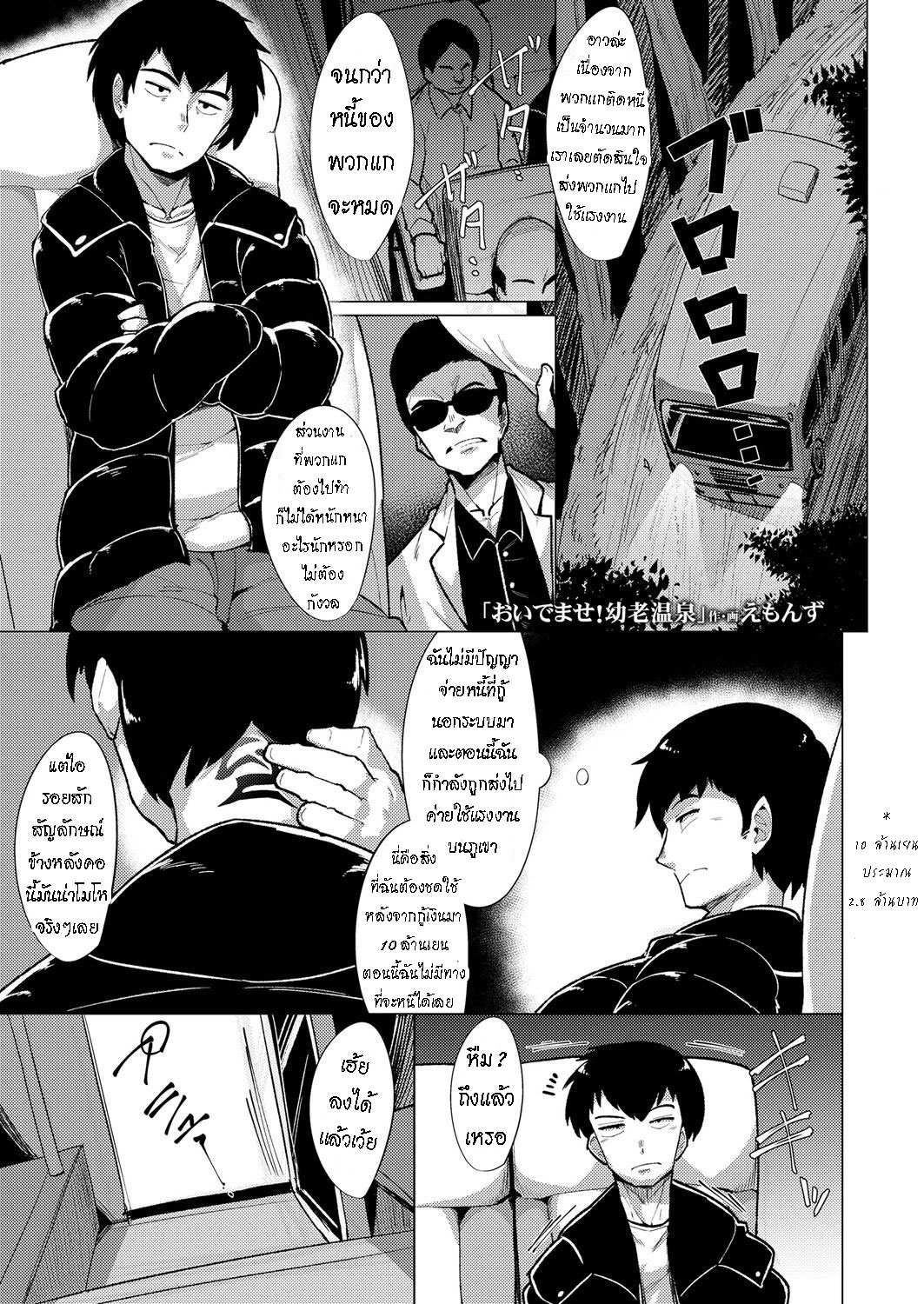 โดจิน หี สูบวิญญาณ