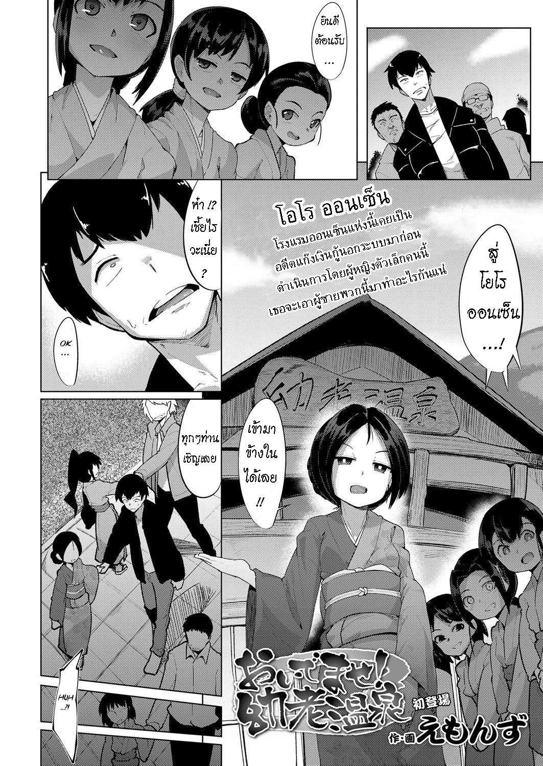 โดจิน หี สูบวิญญาณ รูป 2