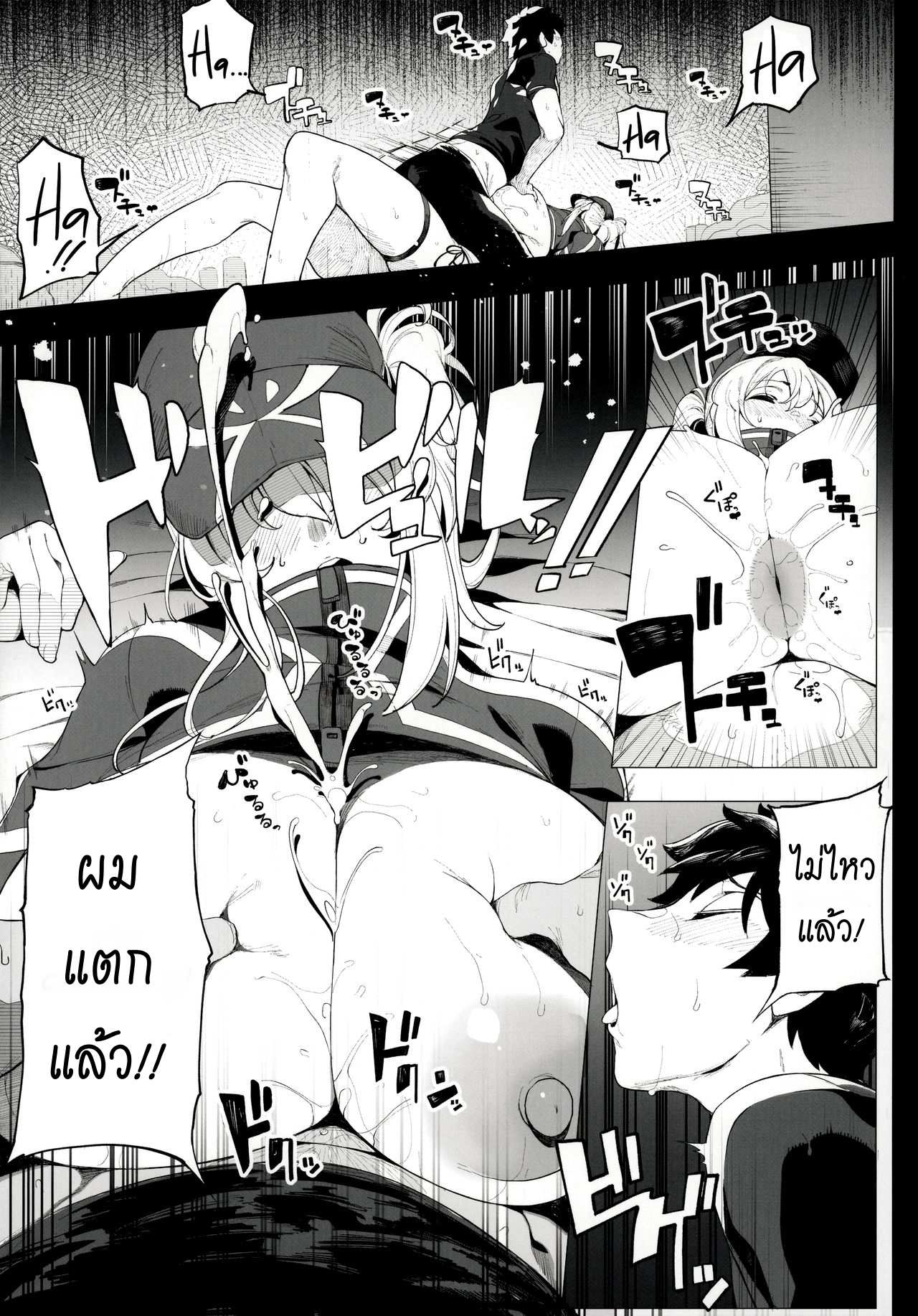 โดจิน หุ่นเธอน่าเอา ของเขาน่าโดน รูป 16