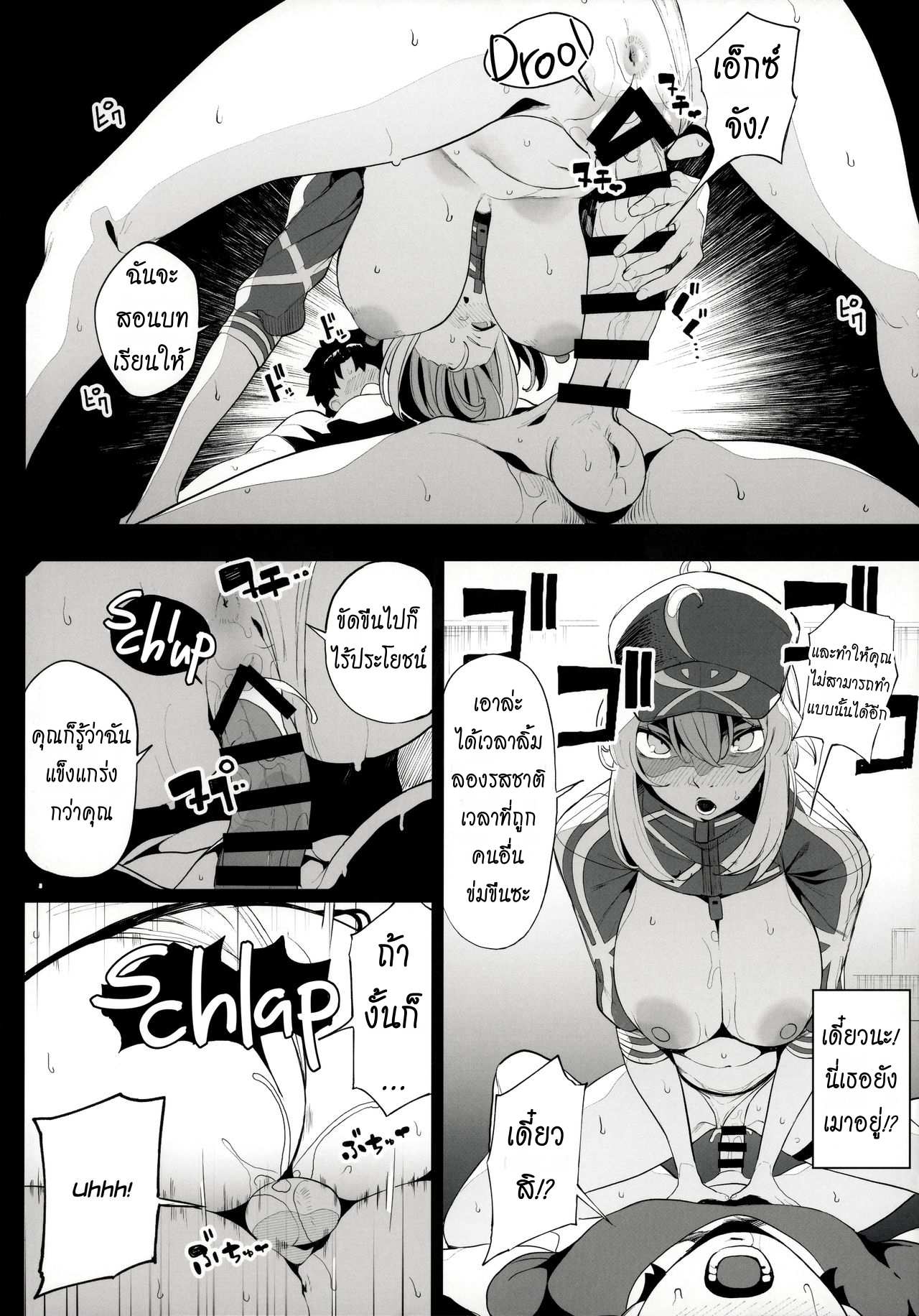 โดจิน หุ่นเธอน่าเอา ของเขาน่าโดน รูป 19