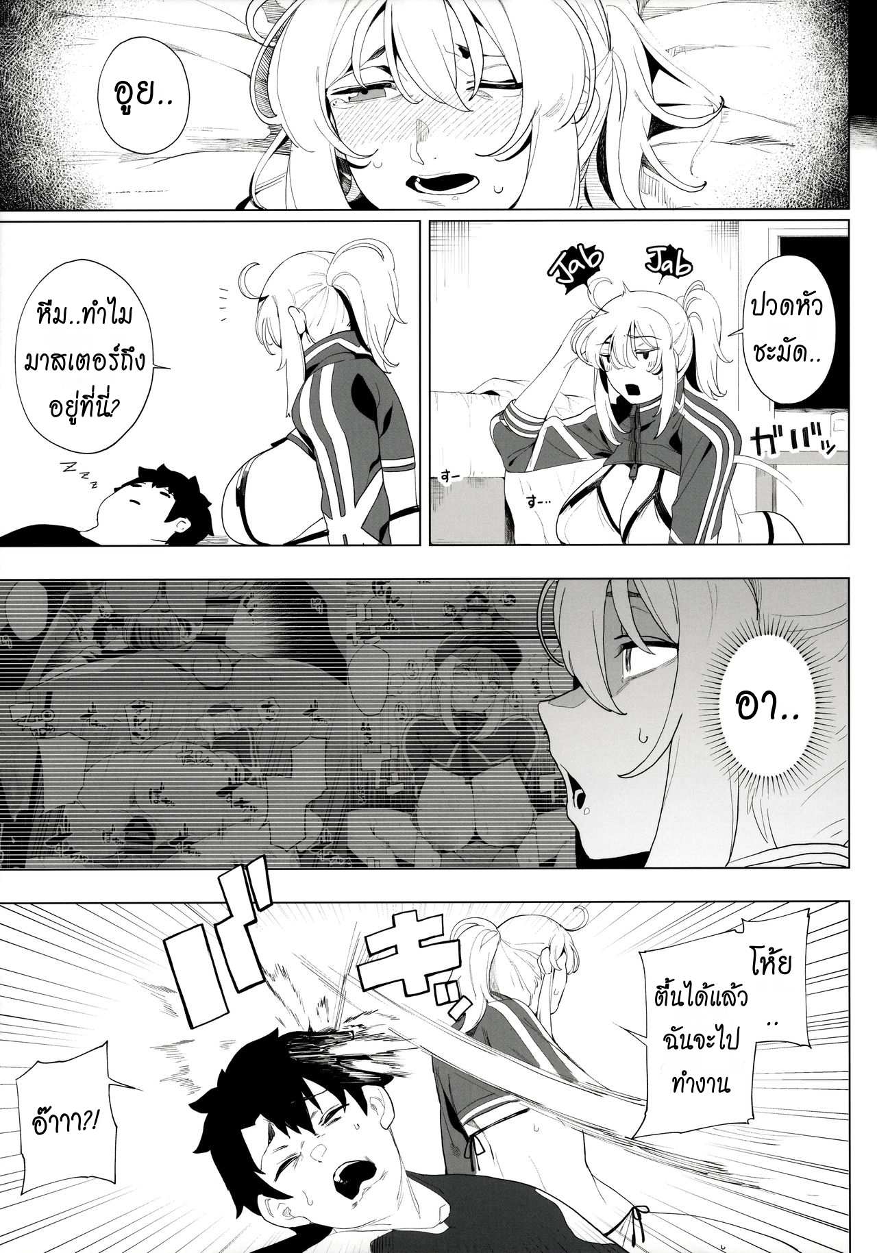 โดจิน หุ่นเธอน่าเอา ของเขาน่าโดน รูป 24