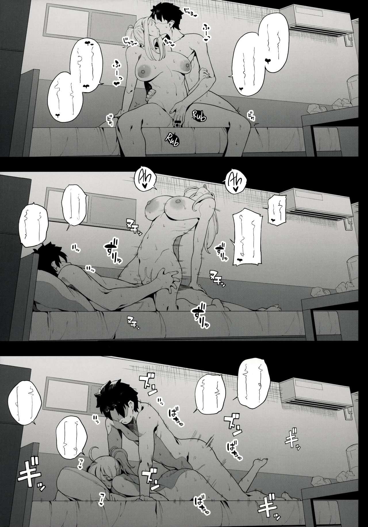 โดจิน หุ่นเธอน่าเอา ของเขาน่าโดน รูป 42