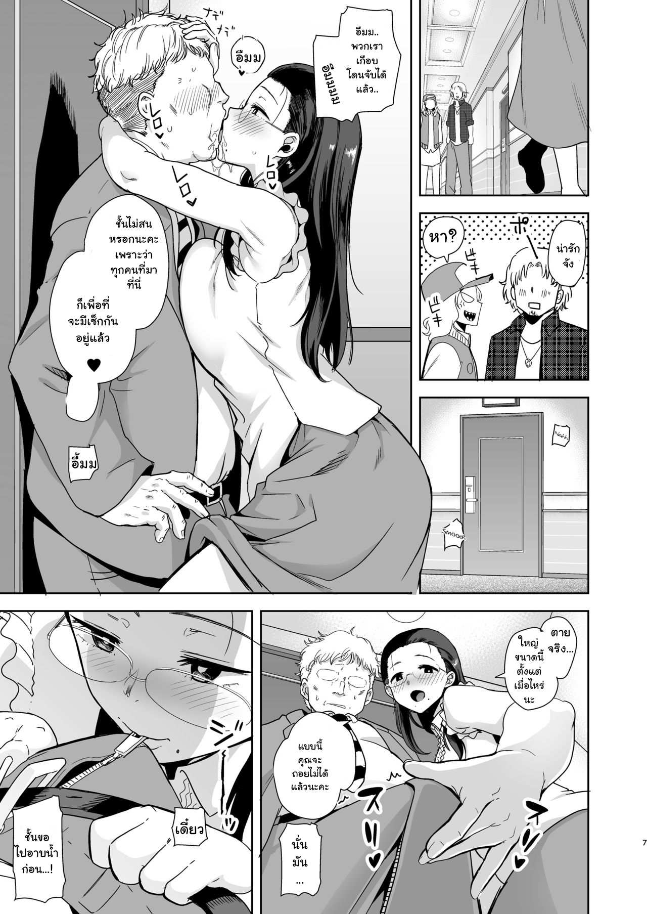 โดจิน อยากปลดหนี้ ต้องปี้สาว รูป 6