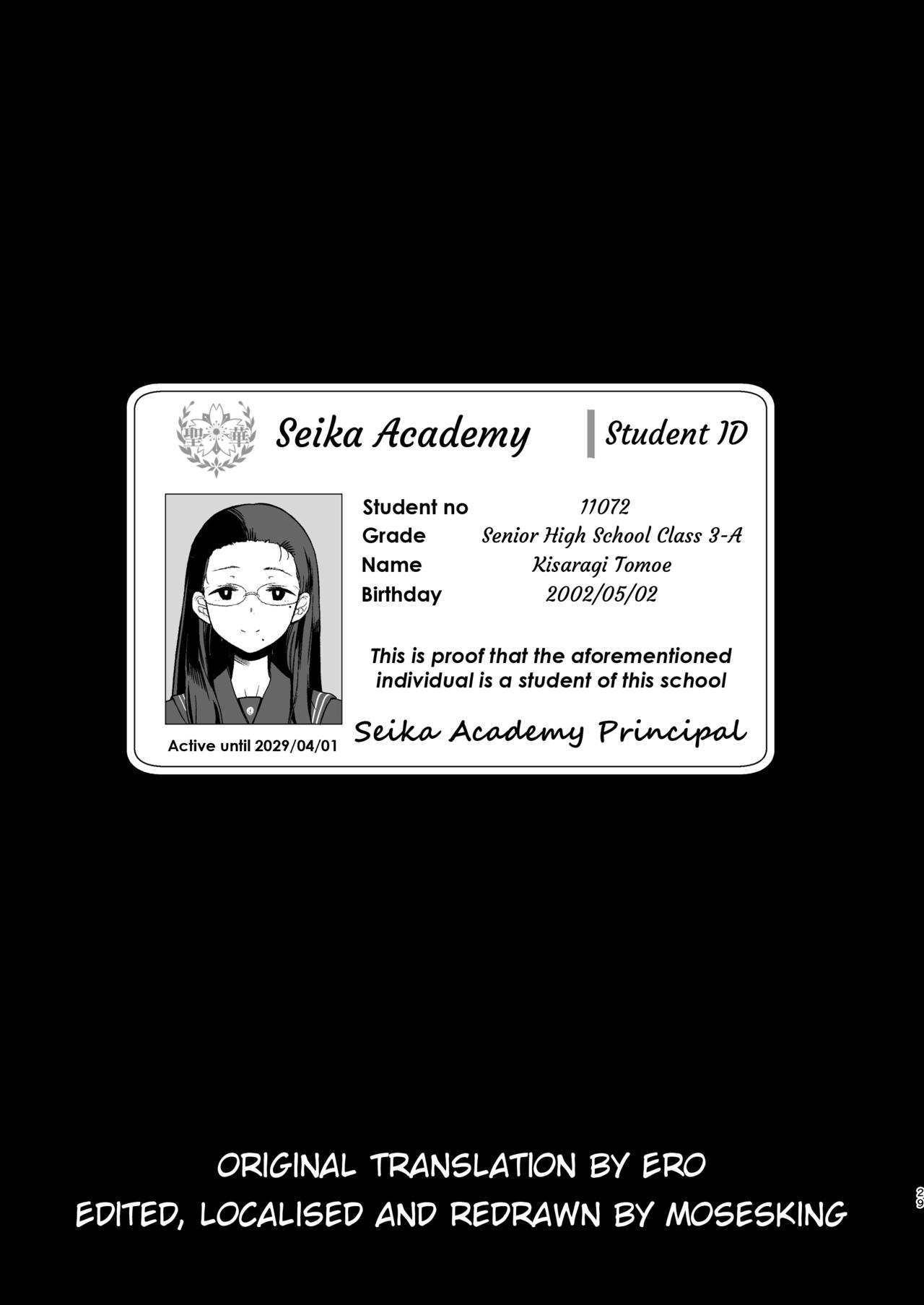 โดจิน อยากปลดหนี้ ต้องปี้สาว รูป 28