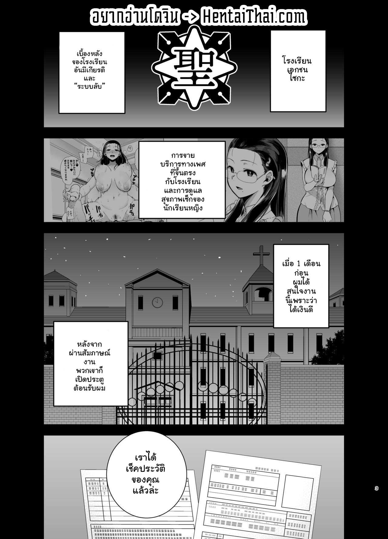 โดจิน อยากปลดหนี้ ต้องปี้สาว 2 รูป 2