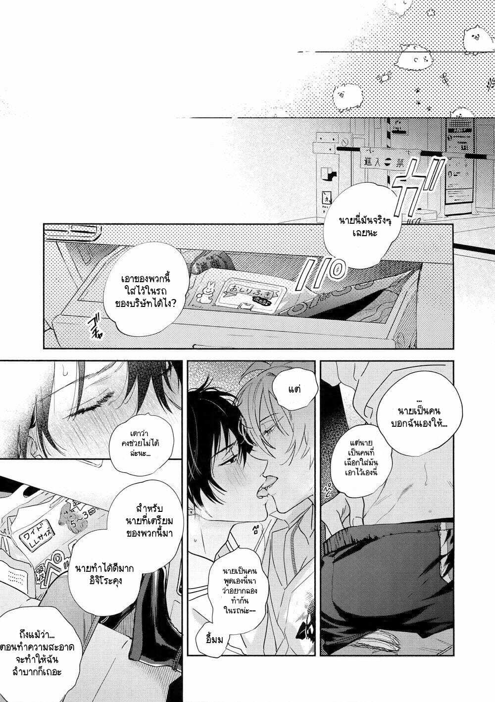 โดจิน อยากลอง ทำ กันในรถ รูป 7