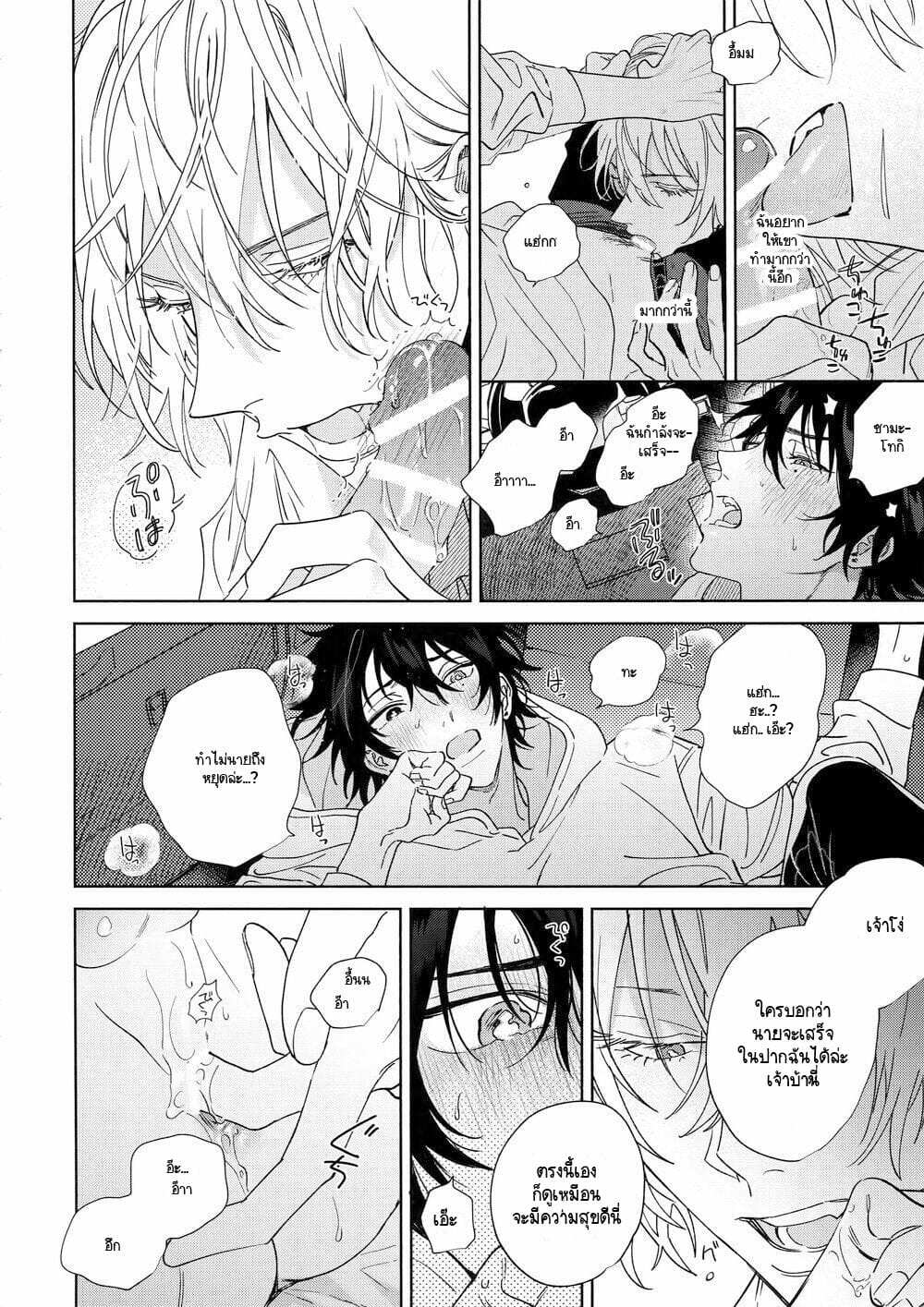 โดจิน อยากลอง ทำ กันในรถ รูป 12