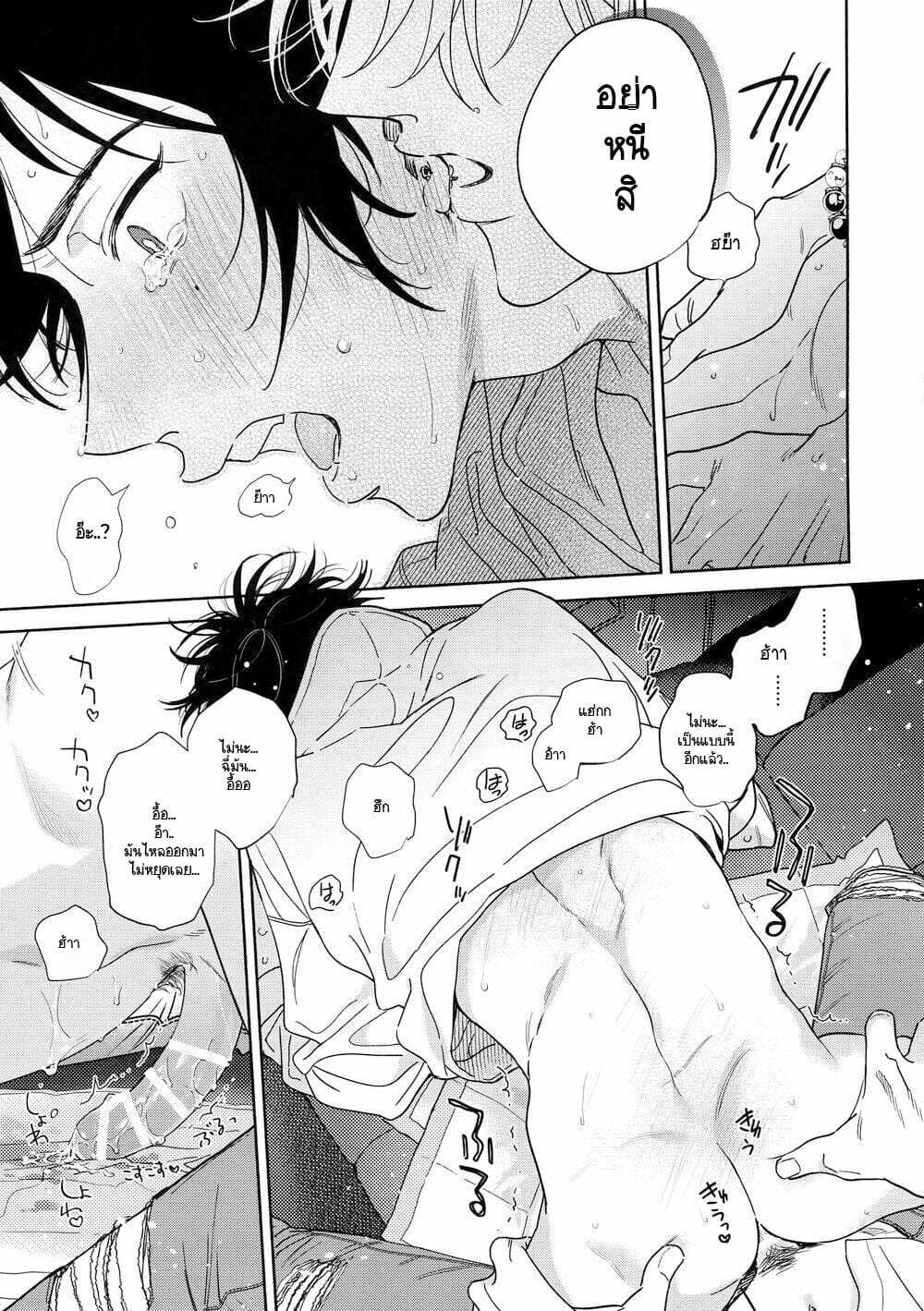 โดจิน อยากลอง ทำ กันในรถ รูป 17