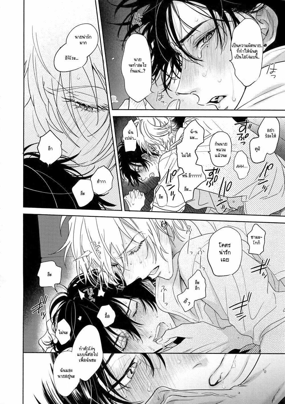 โดจิน อยากลอง ทำ กันในรถ รูป 18